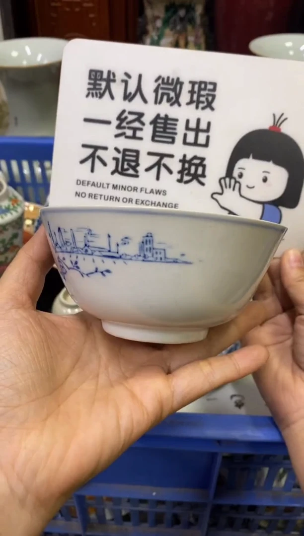 陶瓷红*林【不退不换直播闪购】瓷器微瑕介意勿拍