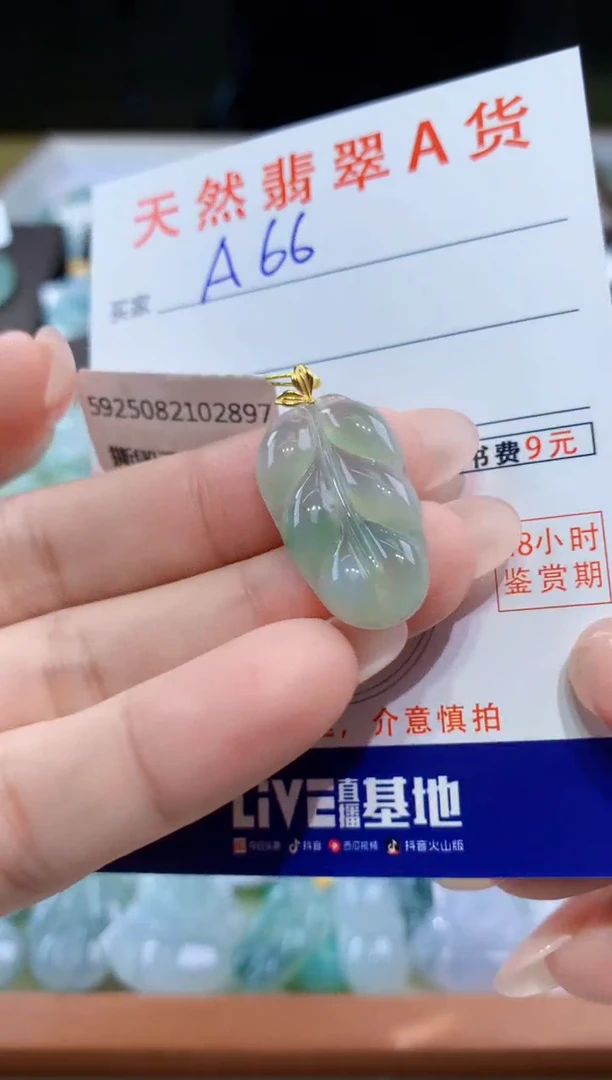 颈饰18K金镶嵌翡翠天然翡翠A货挂件