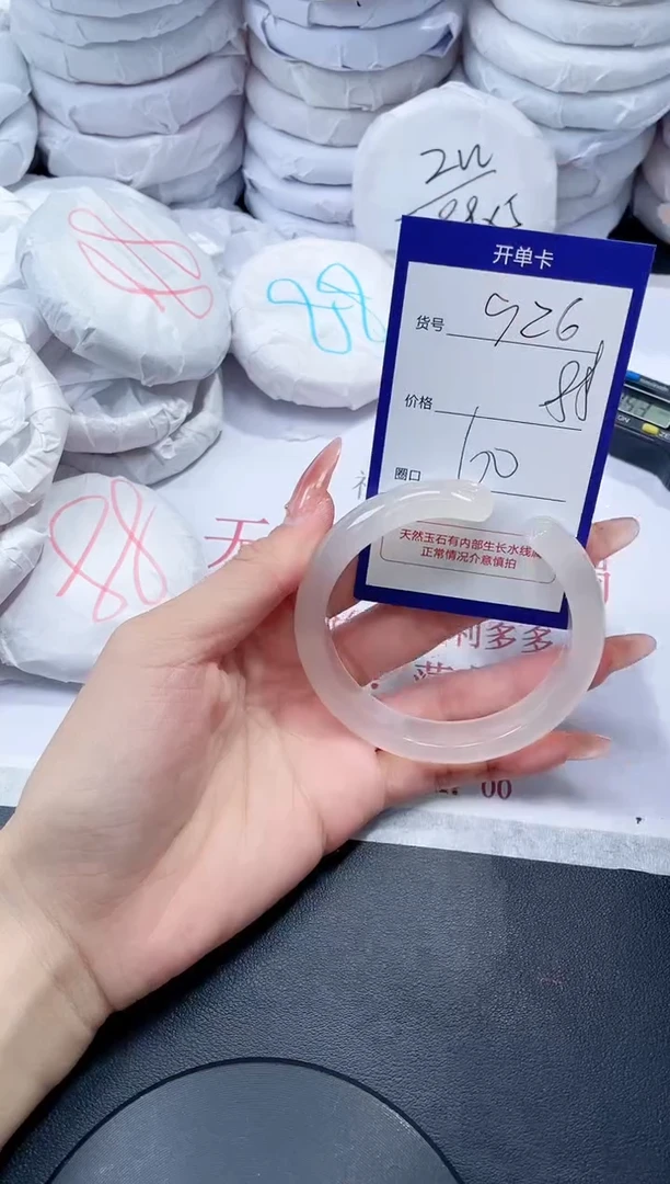 未镶嵌手镯玛瑙/玉髓926