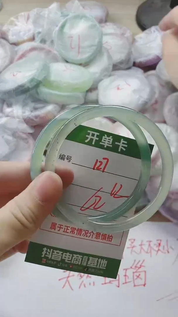 【闪购商品】玛瑙/玉髓手镯未镶嵌127