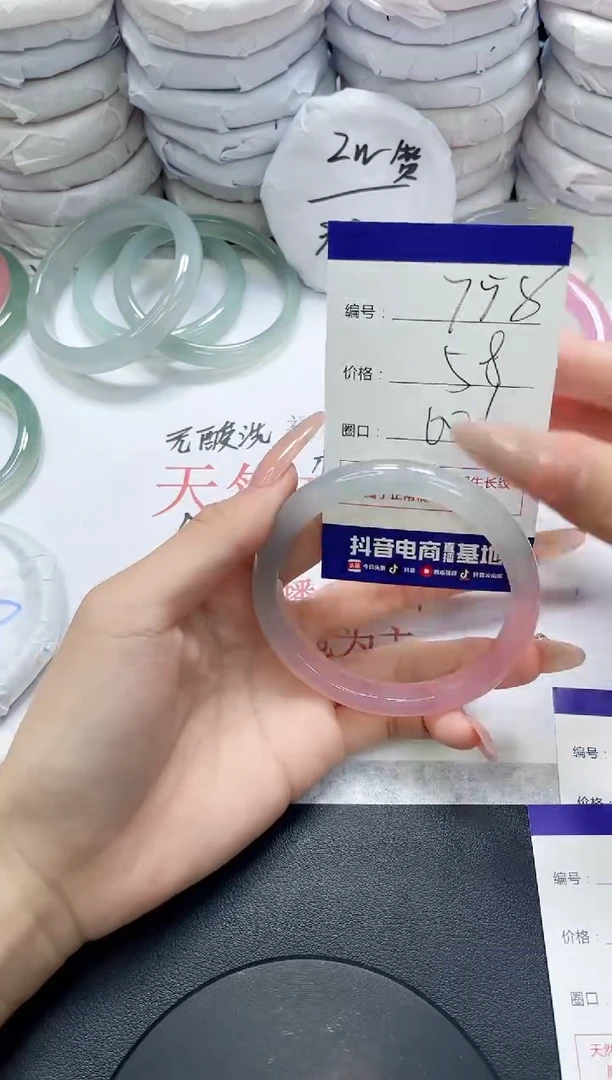 未镶嵌手镯玛瑙/玉髓758