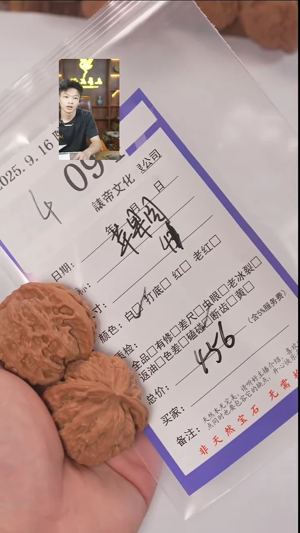 把件文玩核桃北*?諘帝文化094苹果园