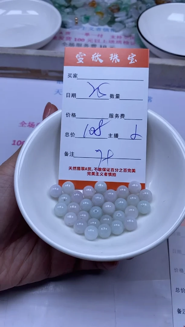 颈饰未镶嵌翡翠雪欣散珠定制diy