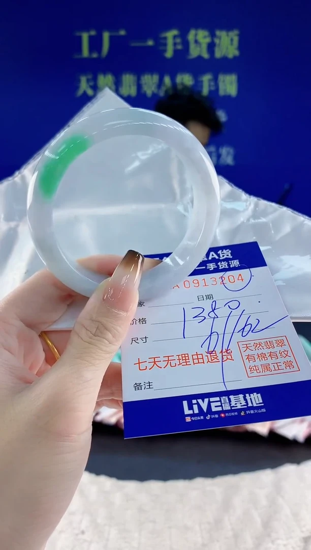 未镶嵌手镯翡翠04天然翡翠A货