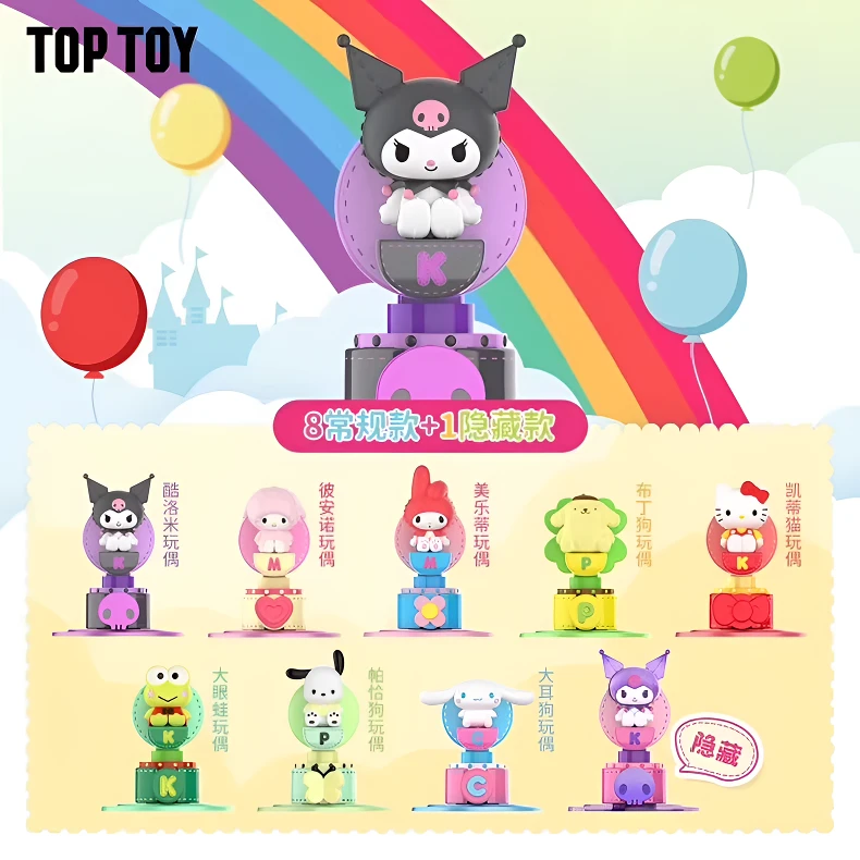 TOPTOY正版三丽鸥家族梦幻摩天玩偶团系列盲盒库洛米摩天轮手办
