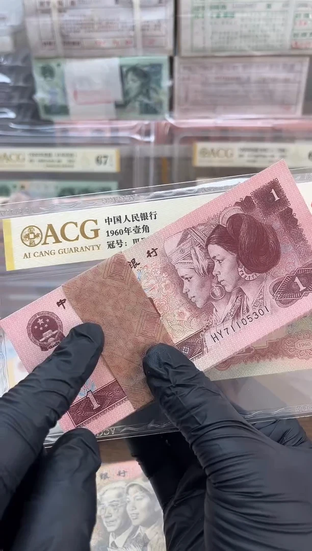 四版币961刀百连无四包邮包邮