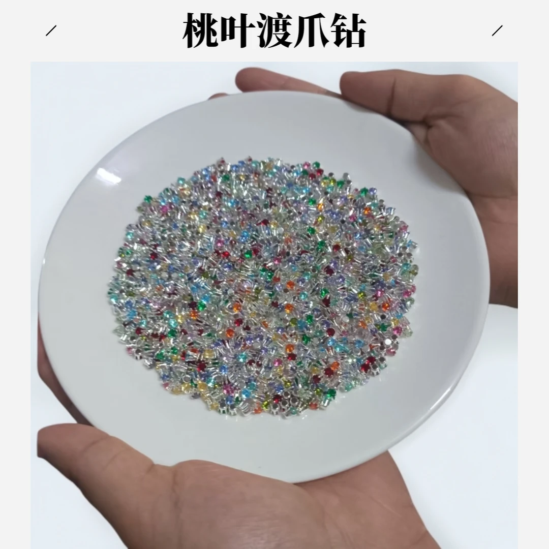 镀K或厚银金银底爪钻彩色锆石爪钻DIY手链项链配件-直播间专用