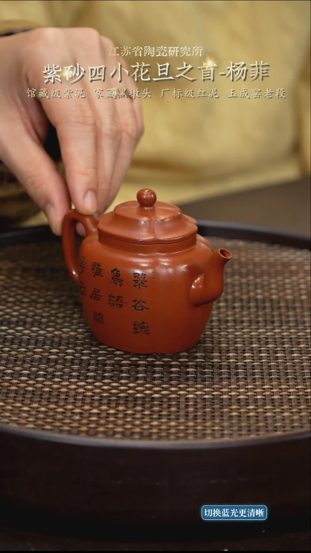 清风雅韵-朱泥-130cc-YF5-175