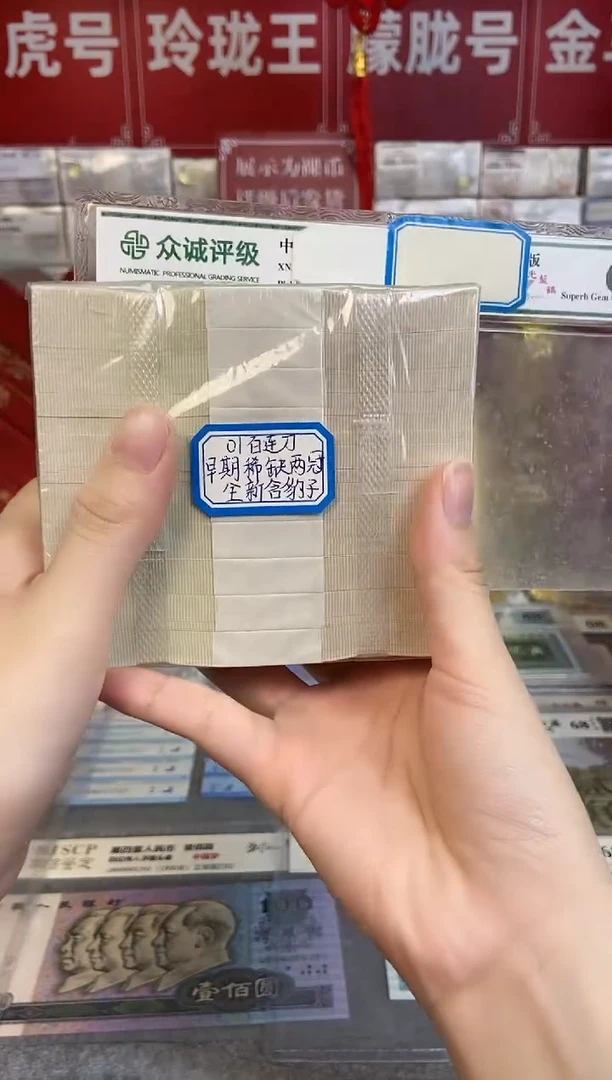 【两冠百连】01早期一百张刀货不挑号