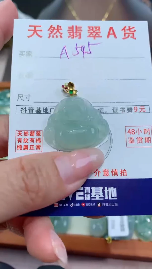 【闪购商品】翡翠颈饰18K金镶嵌天然翡翠A货挂件