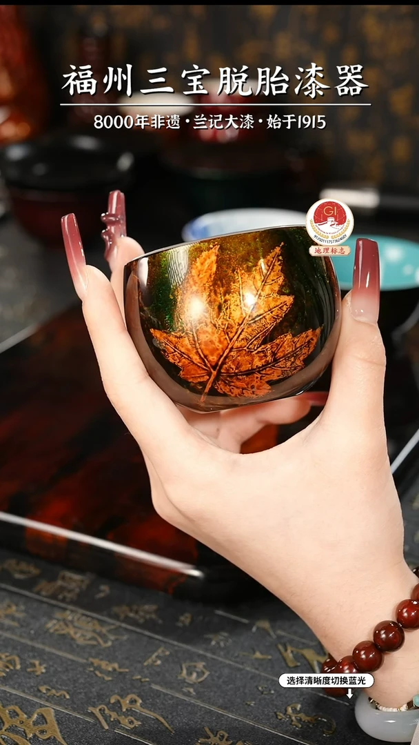 【闪购商品】大漆漆器 鎏金枫叶琉璃杯