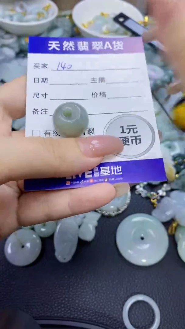 翡翠未镶嵌颈饰天然翡翠A货吊坠