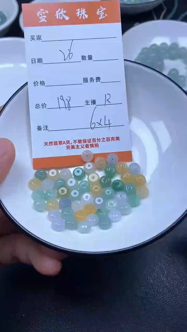 颈饰未镶嵌翡翠雪欣散珠定制diy