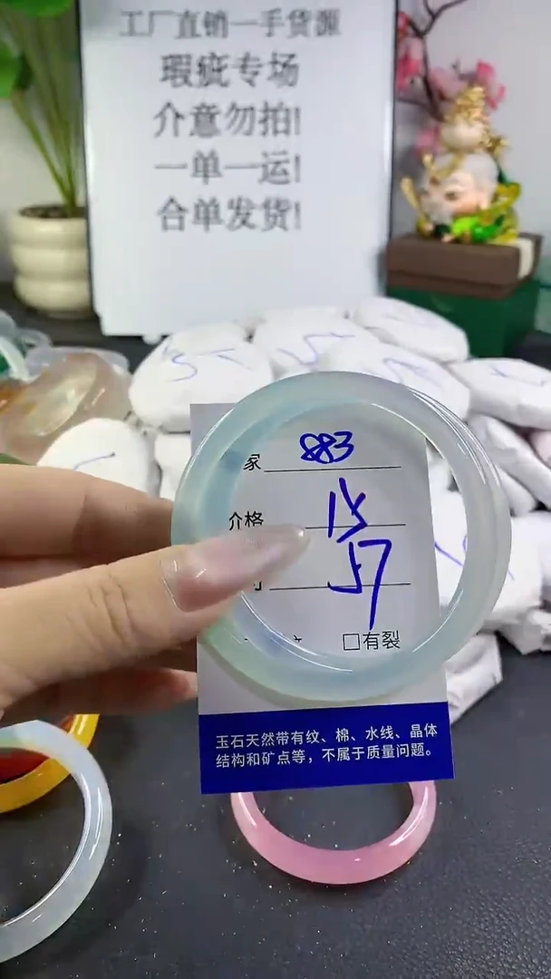手镯玛瑙/玉髓未镶嵌883