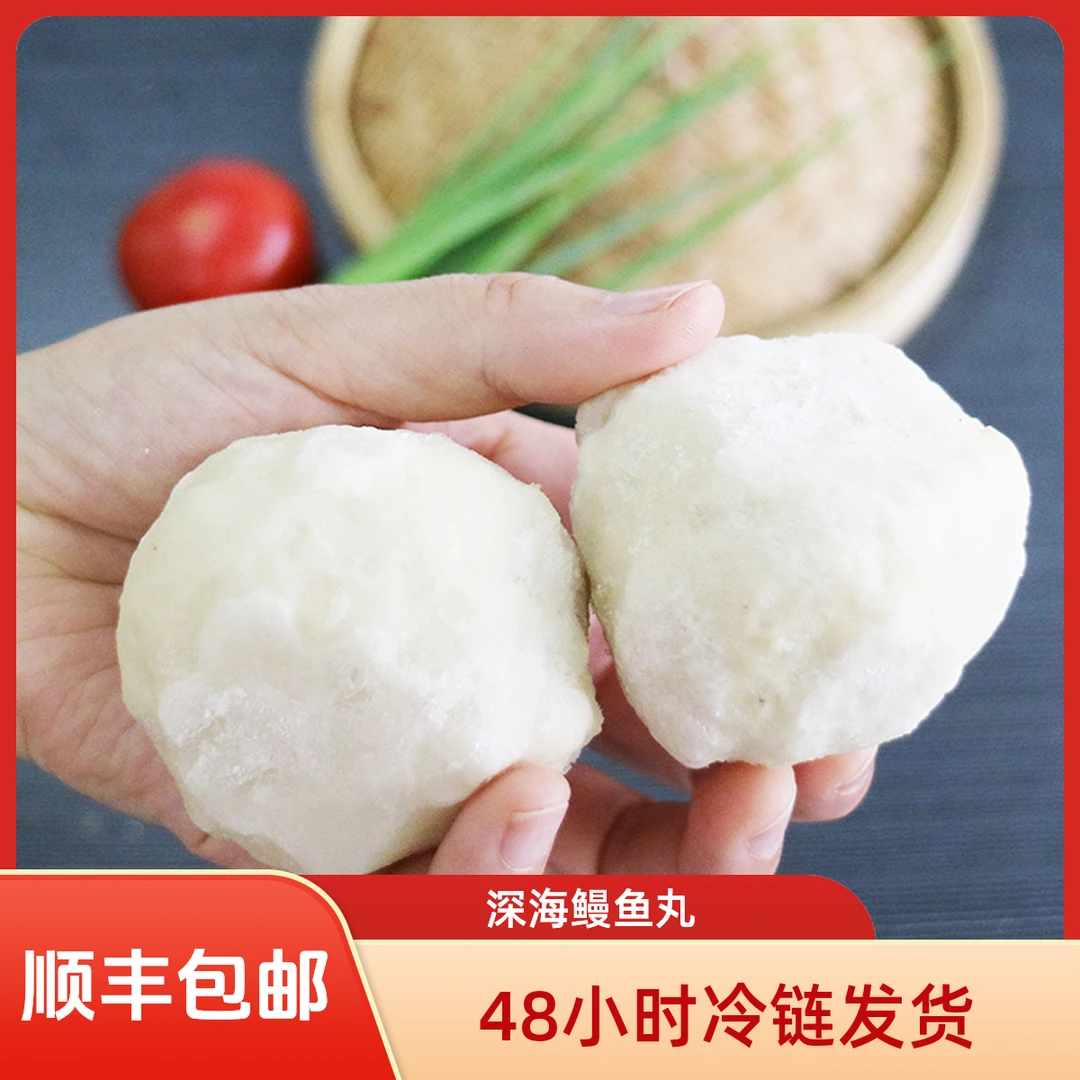 尚干【闽侯文旅推介官专属】福州鱼丸福建特产手工大鳗鱼丸买三送一