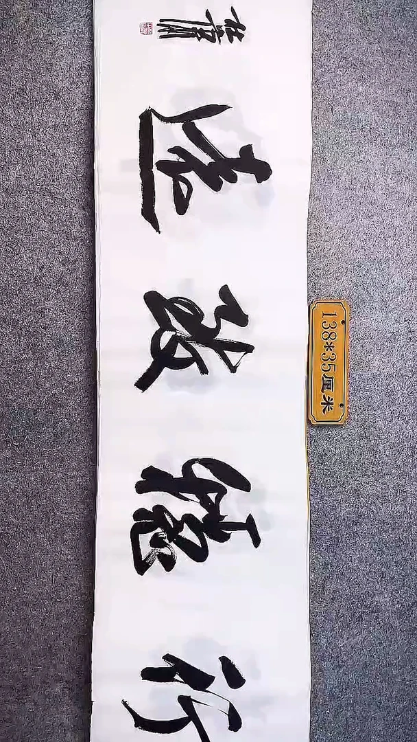 书法中书协杜潇书法004