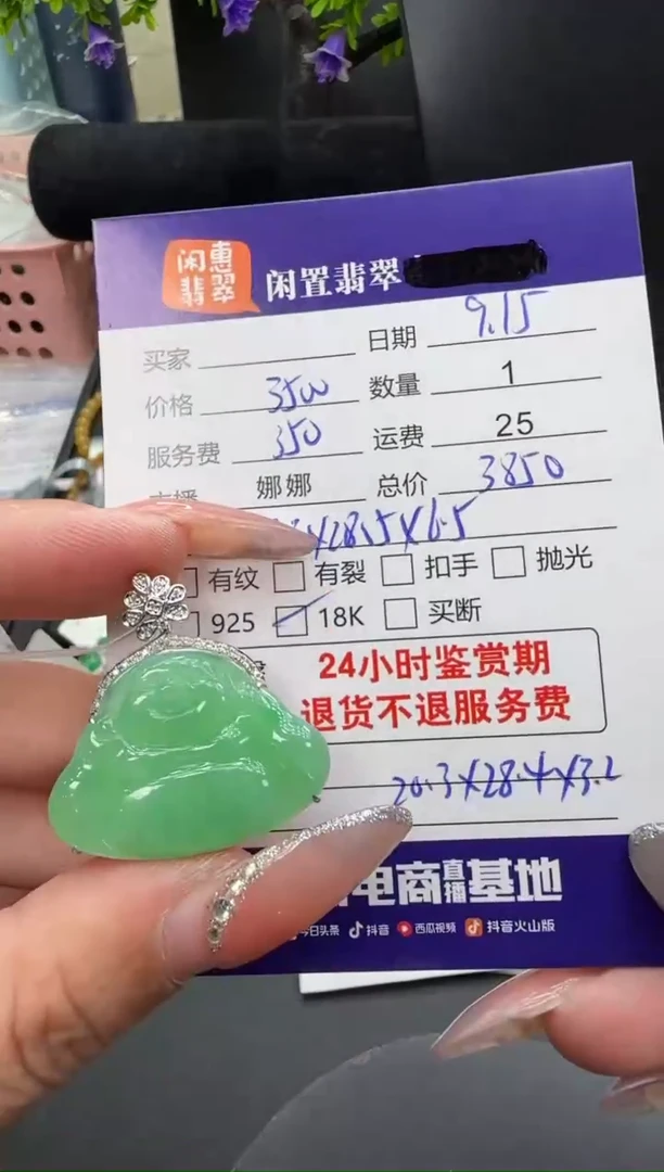 吊坠(不含链)18K金镶嵌翡翠翡翠吊坠
