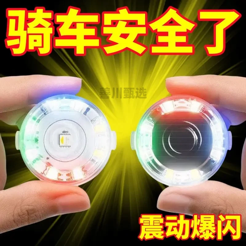 【防止追尾】电动车震动发光自行车红蓝爆闪免接线摩托车警示感应灯