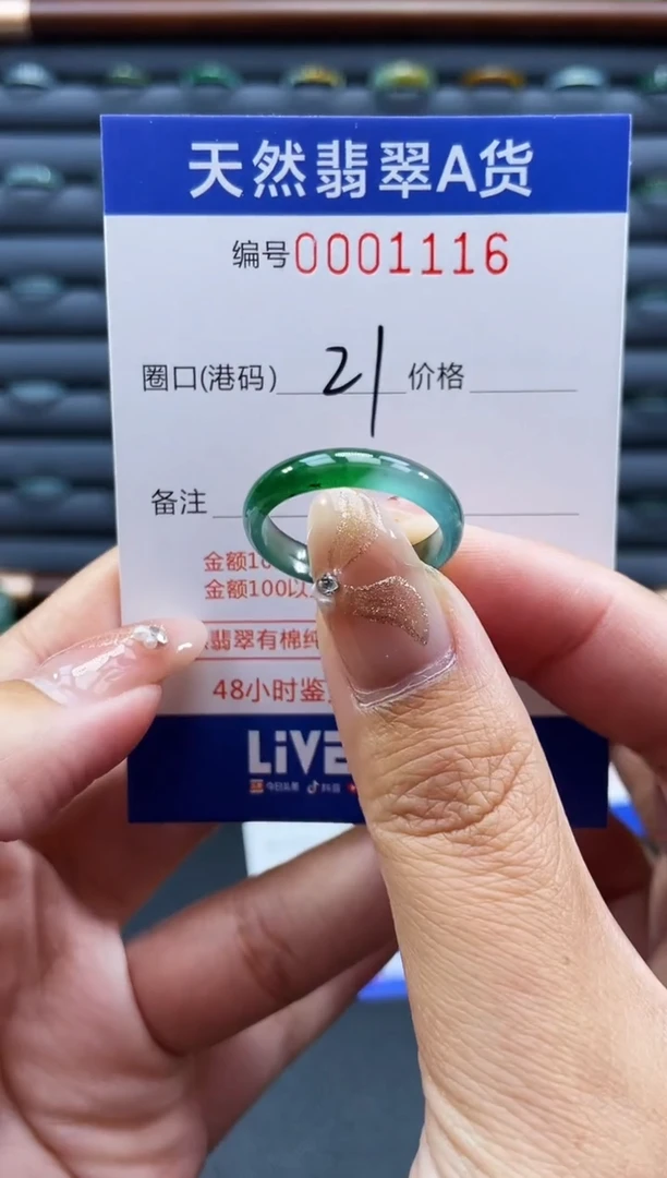 未镶嵌戒指翡翠戒圈