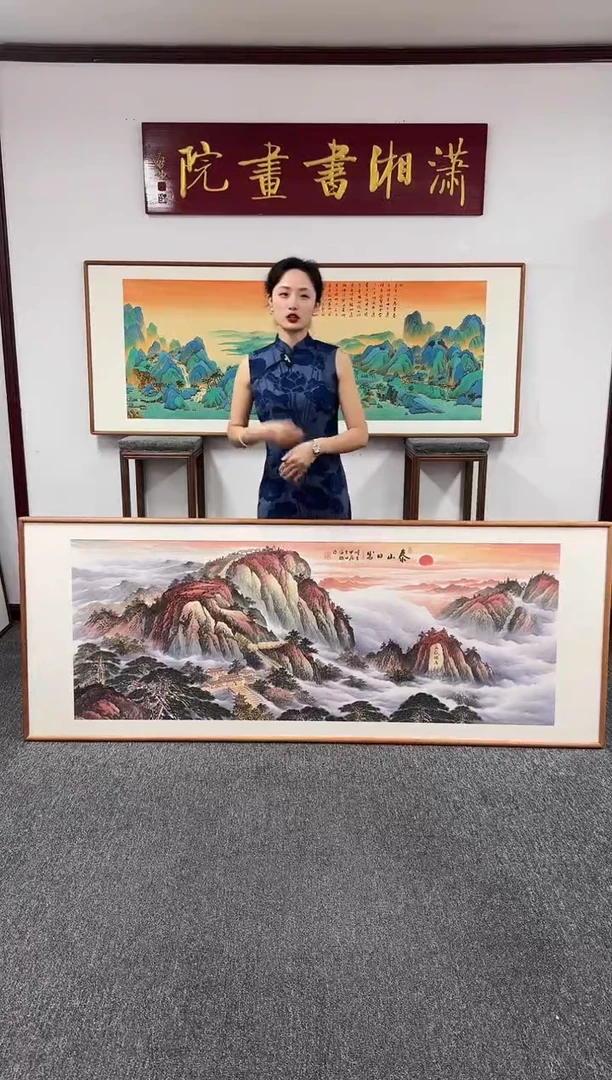 国画泰山日出210*80刘海斌