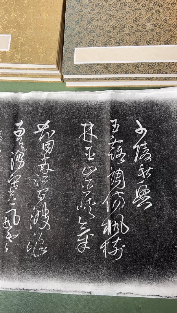 拓片用纸其他拓片