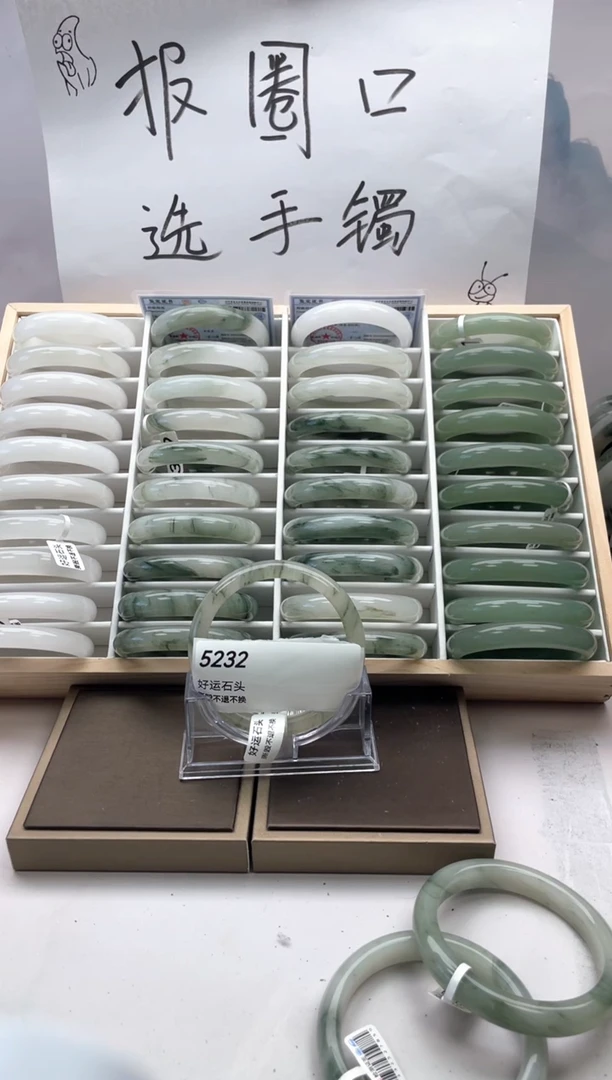 未镶嵌手镯石英质玉5232