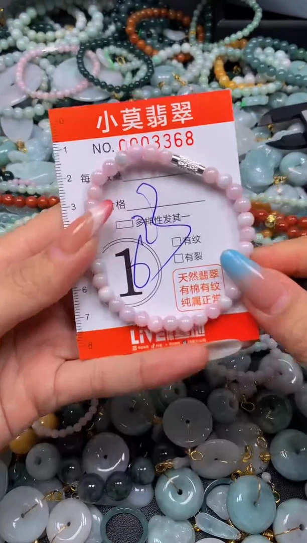 翡翠未镶嵌颈饰闪购003368