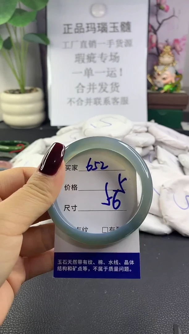 手镯玛瑙/玉髓未镶嵌652