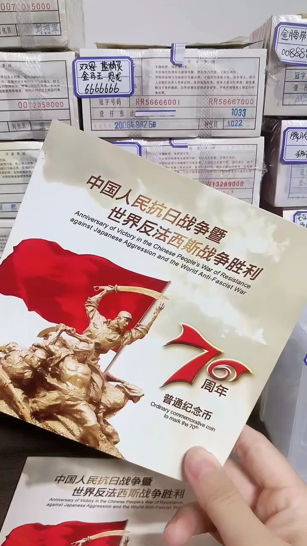 其他普通金属点1捆倒置老虎9