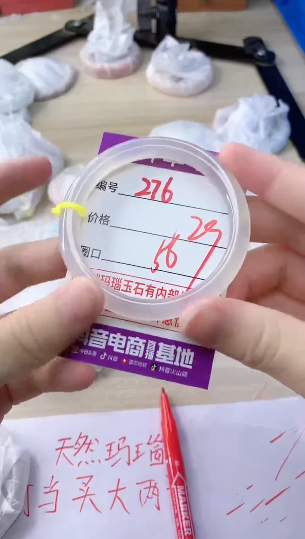 玛瑙/玉髓手镯未镶嵌276