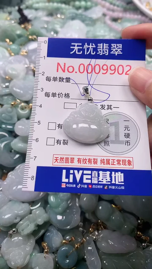 吊坠(不含链)未镶嵌翡翠9902