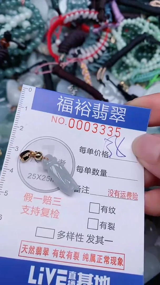 翡翠未镶嵌颈饰...0003335