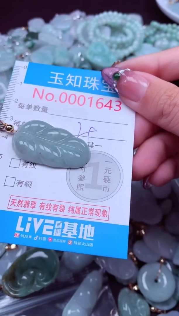 吊坠(不含链)未镶嵌翡翠1643