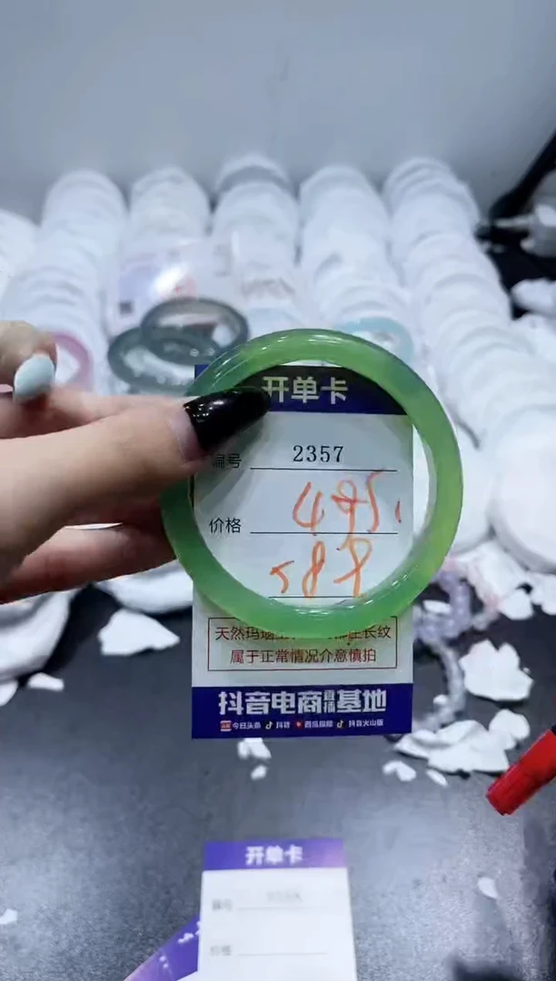 玛瑙/玉髓手镯未镶嵌2357