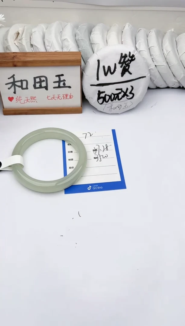 未镶嵌手镯和田玉玉轩阁72