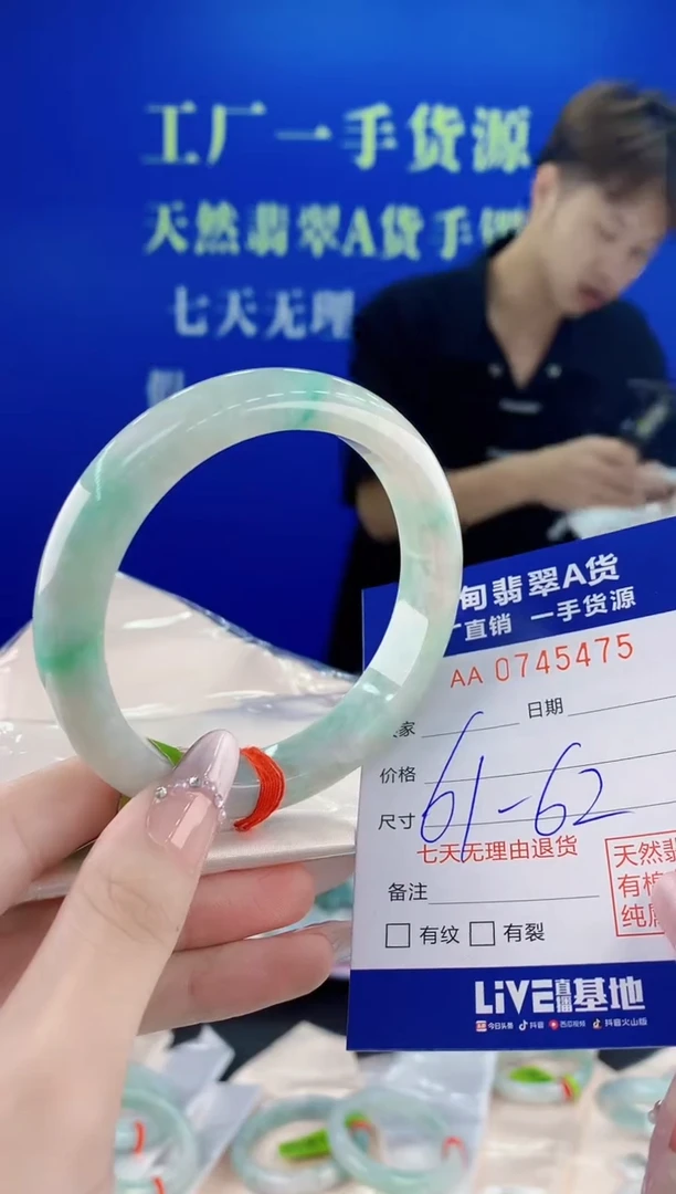未镶嵌手镯翡翠75