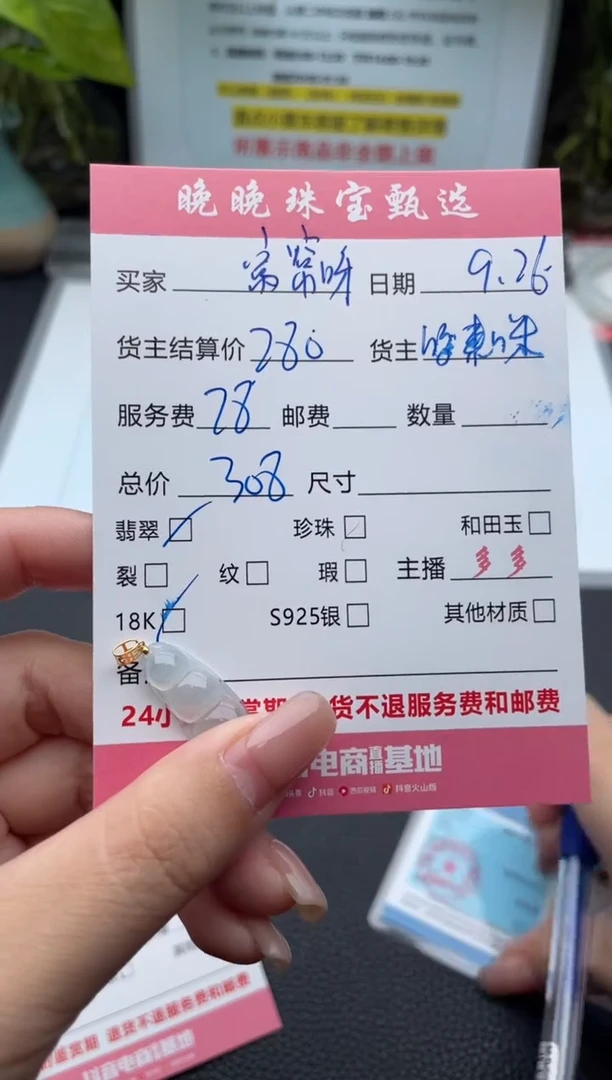 颈饰18K金镶嵌翡翠窝*呀吊坠
