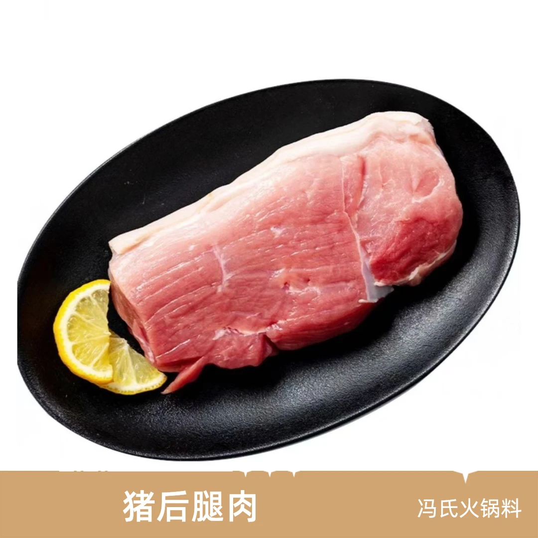 【冯长广小时达】猪后腿肉约500g