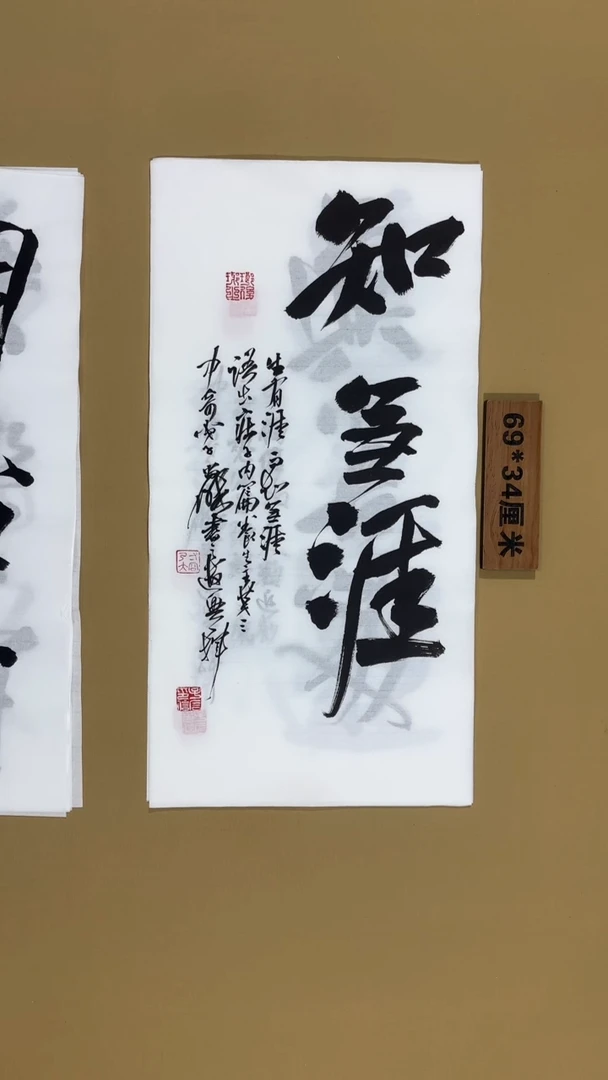 书法冯尚杰老师书法福利作品