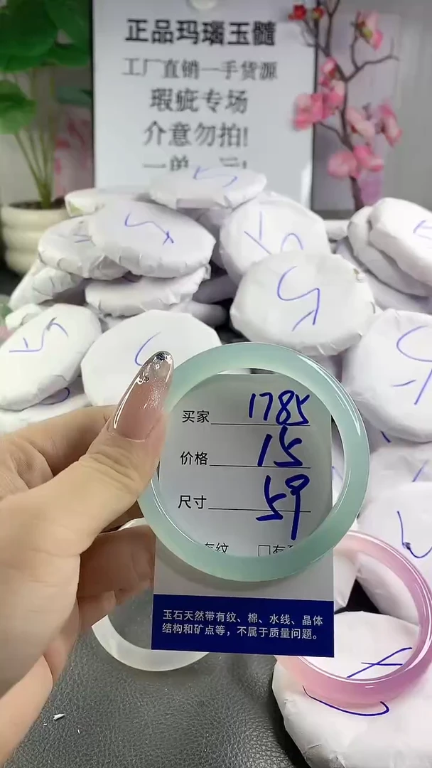 玛瑙/玉髓手镯未镶嵌1785