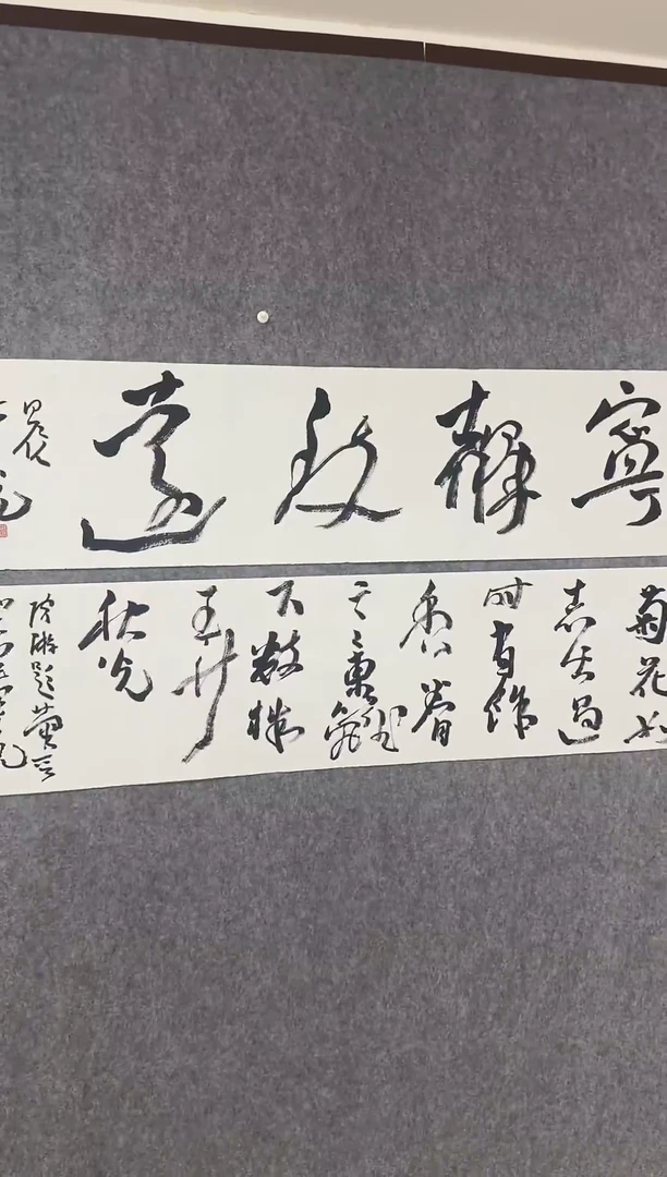 国画二选一   老师精品字画  四尺