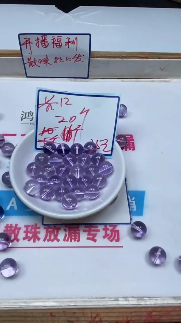 水晶珠宝半成品未镶嵌M689 维多利亚12mm20个35元