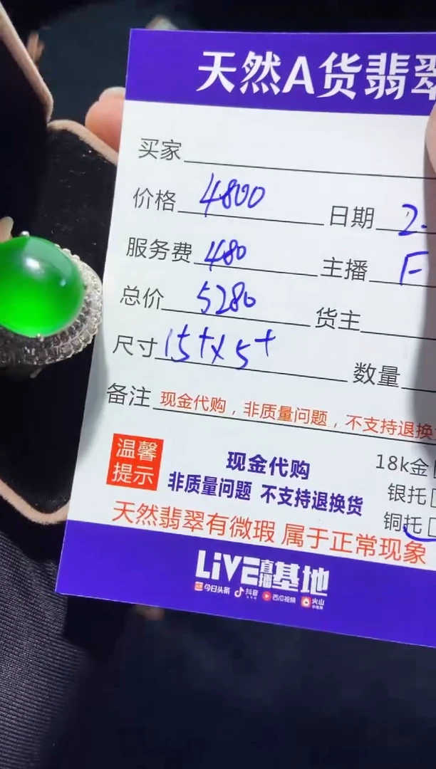 【闪购商品】定制翡翠未镶嵌多样性发货0716497432