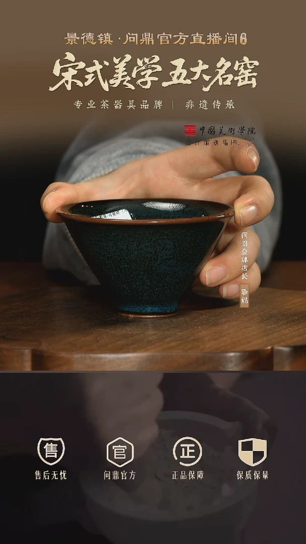 鼎色天目/靛蓝款/斗笠杯(牛角)