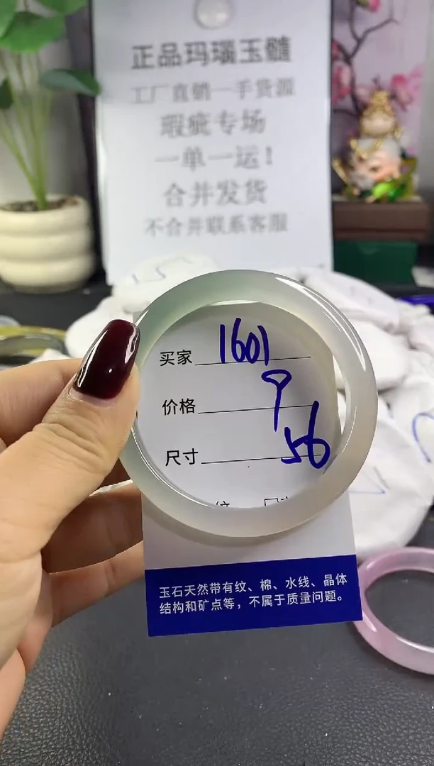 手镯玛瑙/玉髓未镶嵌1601