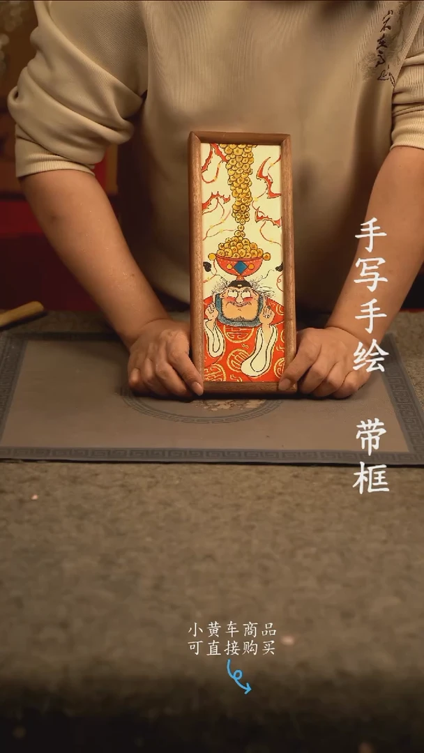 【闪购商品】书法长条 13*32书法摆件 编号 聚宝盆