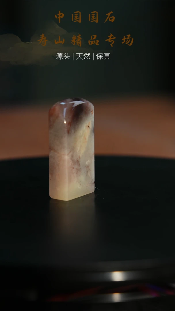 【闪购商品】寿山石印石寿山石印石27