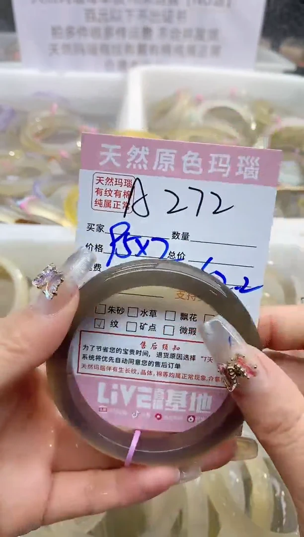 【闪购商品】玛瑙/玉髓手镯未镶嵌272