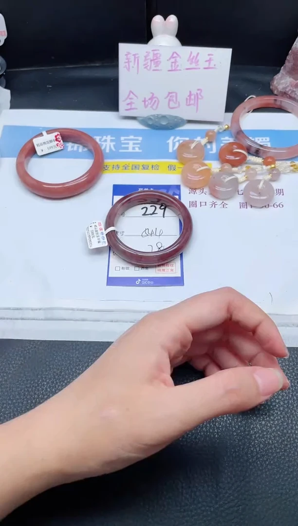 未镶嵌手镯石英质玉229-54.4