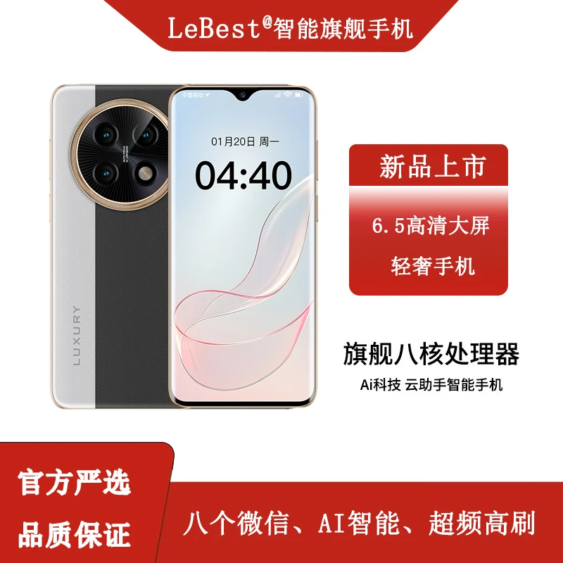 【官方正品】2025新款手机原装智能手机畅玩游戏全网通5